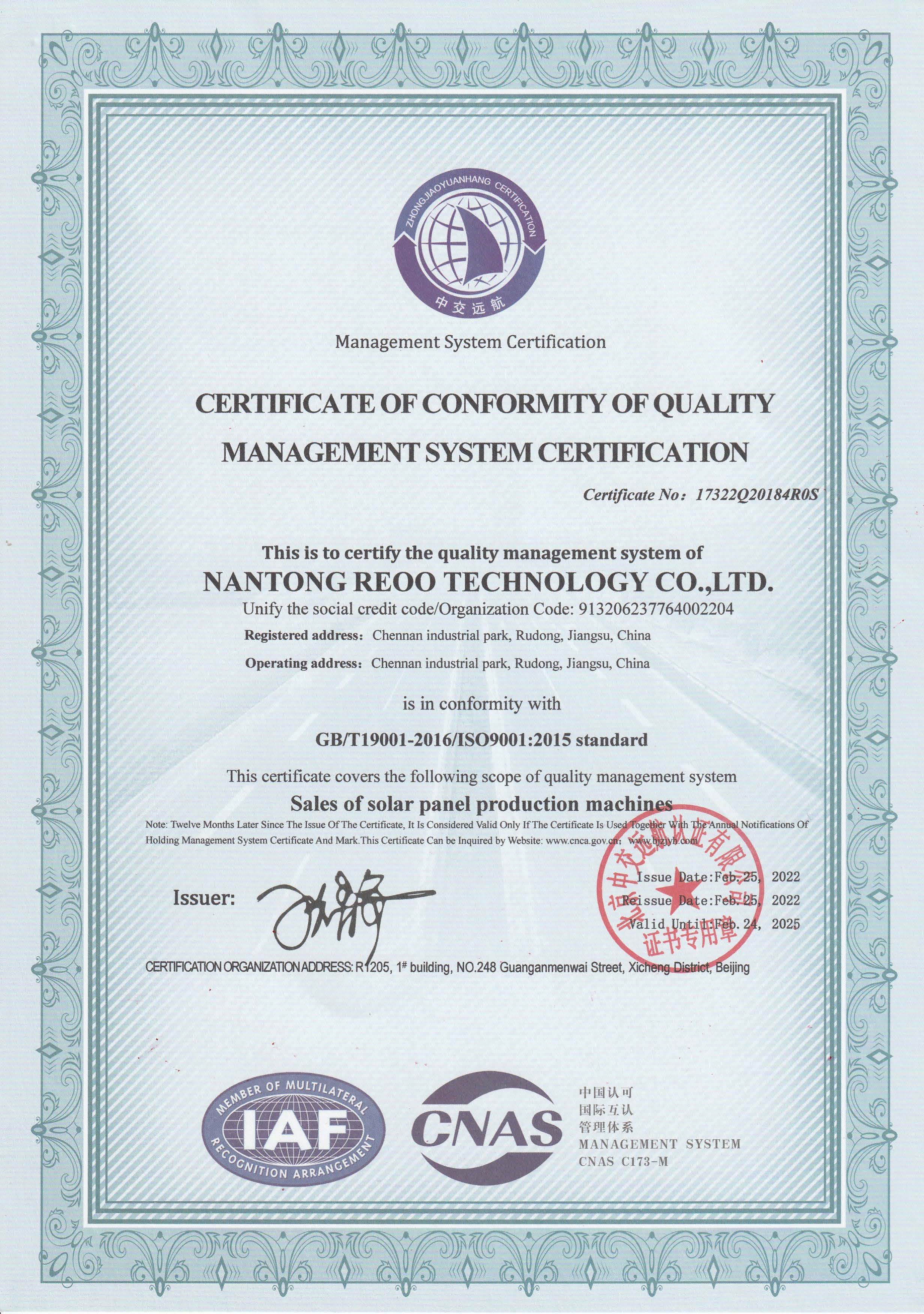 ISO9001 Certificated REOO.jpg